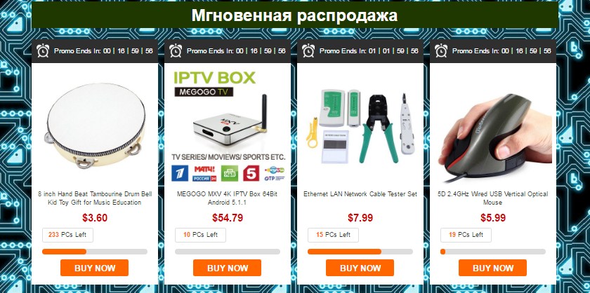В интернет-магазине Gearbest распродажа ко дню сисадмина-2