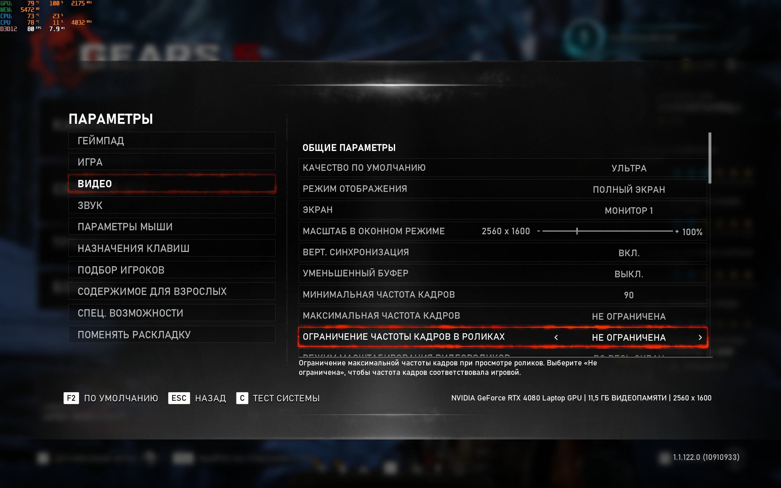Critique du ASUS ROG Strix SCAR 16 (2023) : domination totale sur le champ de bataille virtuel-118