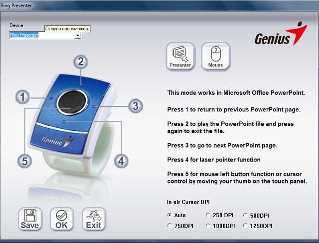 Обзор Genius Ring Presenter: кольцо всевластия-7