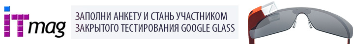 Технопарк: Обзор Google Glass
