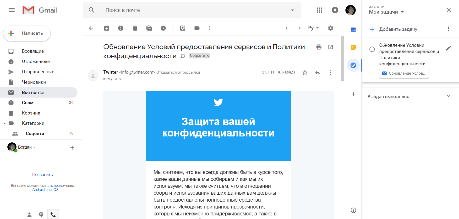 google-tasks-email.gif