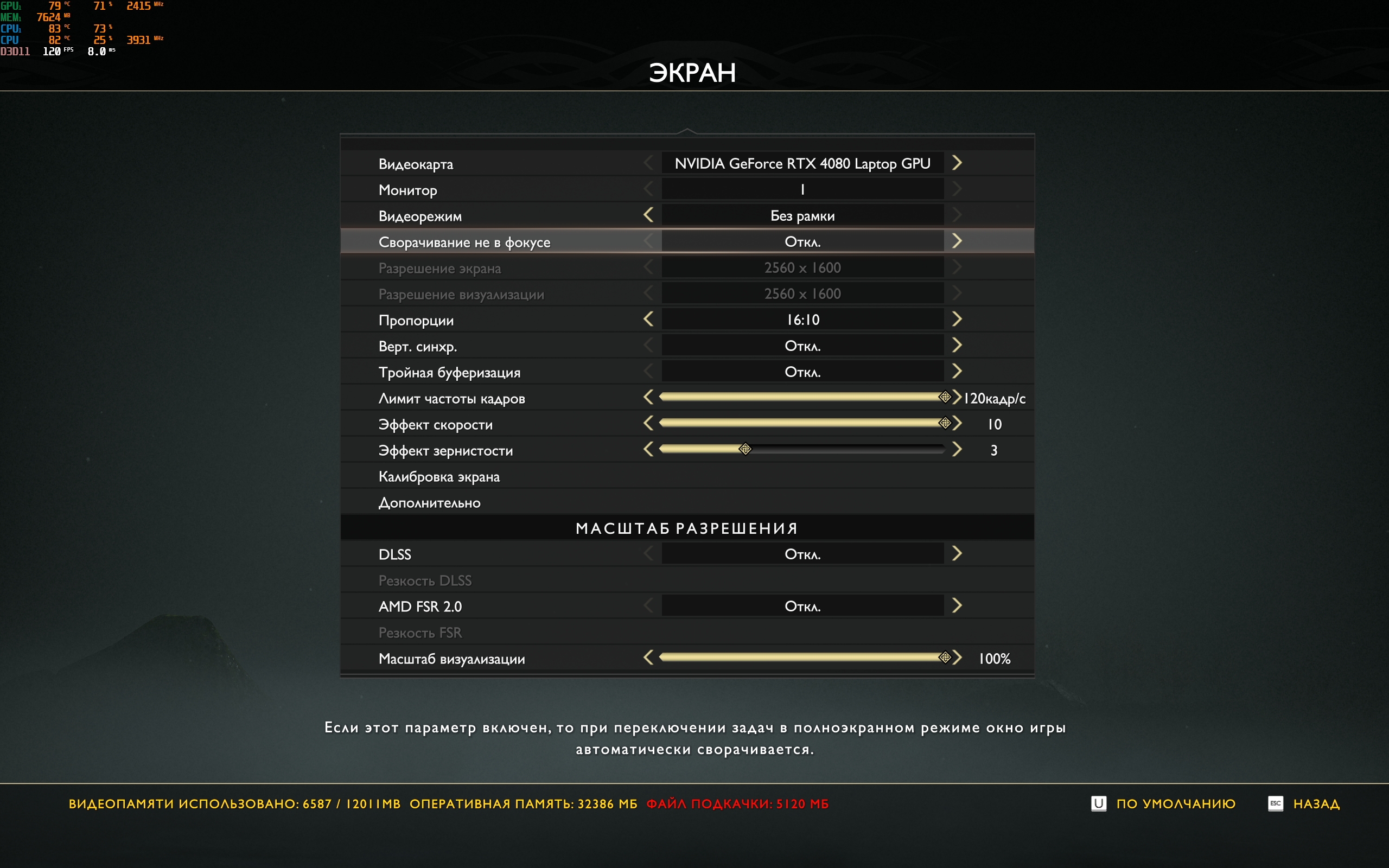 Critique du ASUS ROG Strix SCAR 16 (2023) : domination totale sur le champ de bataille virtuel-125