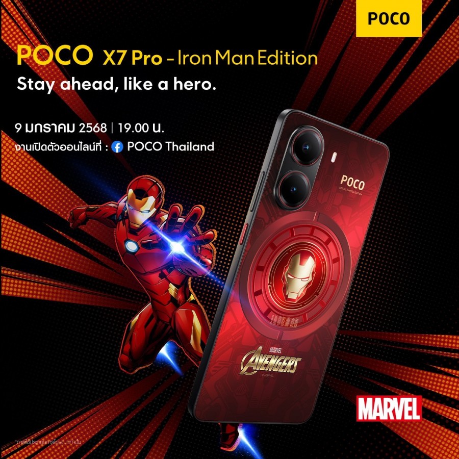 Тизер Poco X7 Pro Iron Man Edition