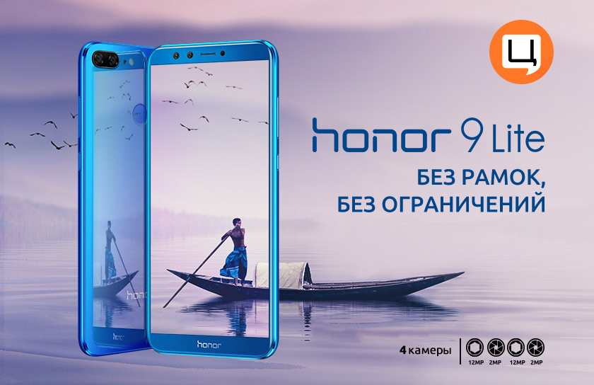 h9lite-kv-ru-840x630-.jpg