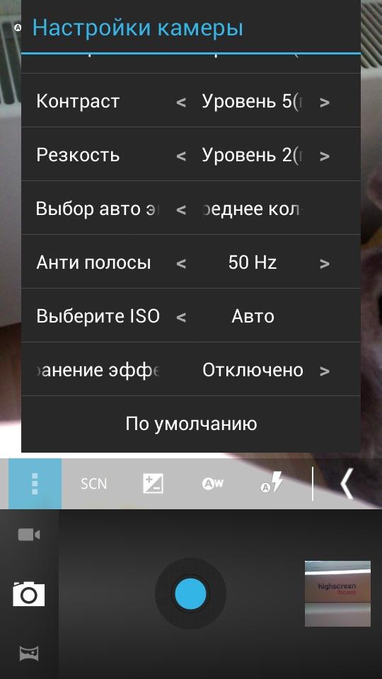 Highscreen Boost – первый в России смартфон с неделей автономной работы -8 Highscreen Boost – первый в России смартфон с неделей автономной работы -8