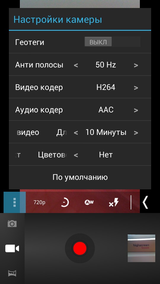 Highscreen Boost – первый в России смартфон с неделей автономной работы -9 Highscreen Boost – первый в России смартфон с неделей автономной работы -9