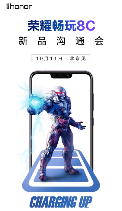 honor-play-8c-teaser.gif