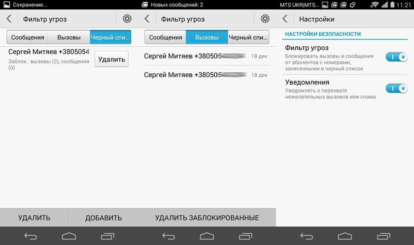 Марафон Honor 6. День десятый: диспетчер телефона-4