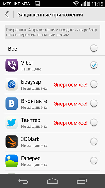 Марафон Honor 6. День пятый: энергосбережение-3