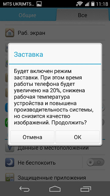 Марафон Honor 6. День пятый: энергосбережение-4