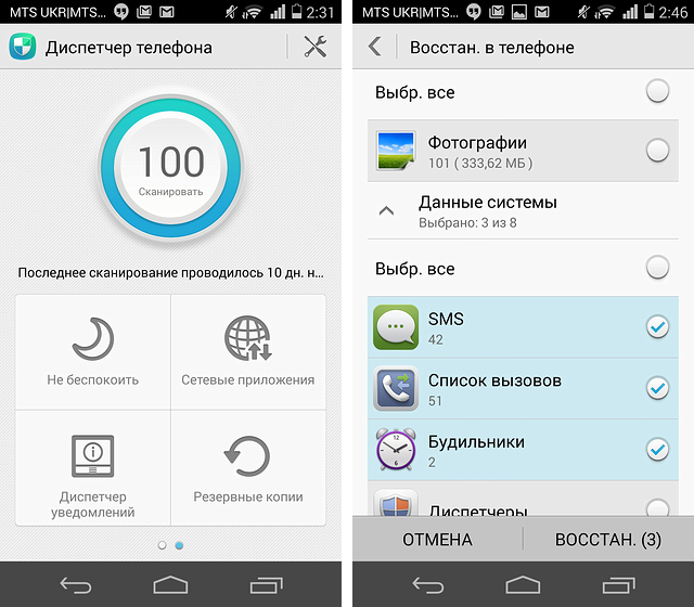 Марафон Honor 6. День восьмой: резервное копирование