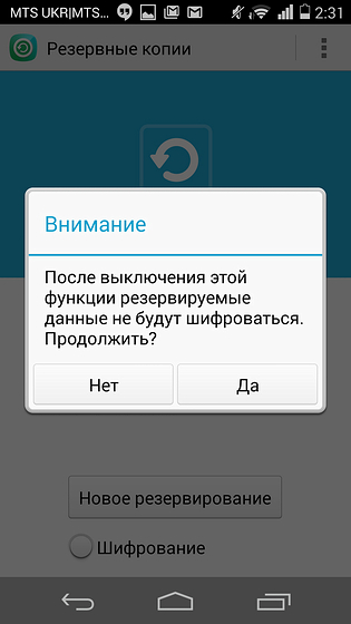 Марафон Honor 6. День восьмой: резервное копирование-5