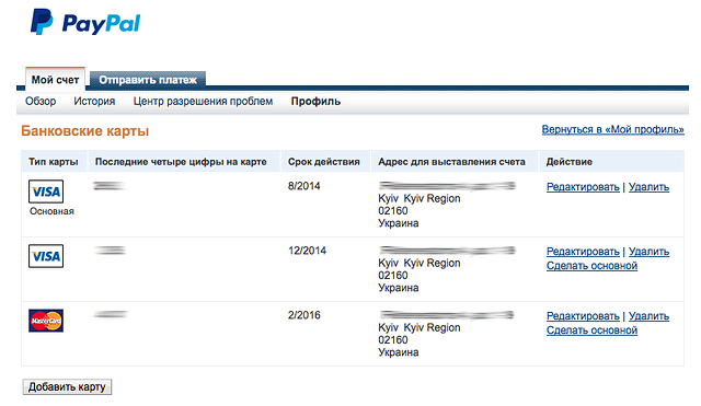 Как делать покупки на eBay-5