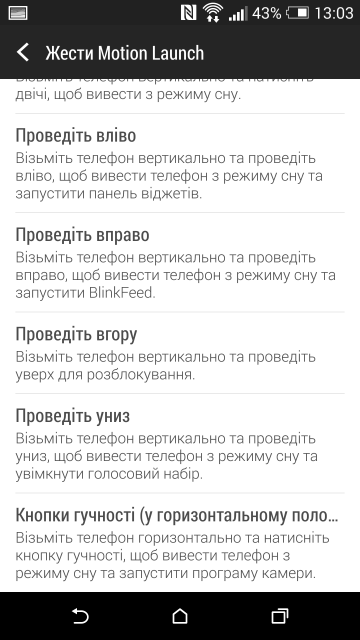 Обзор HTC One M8-14