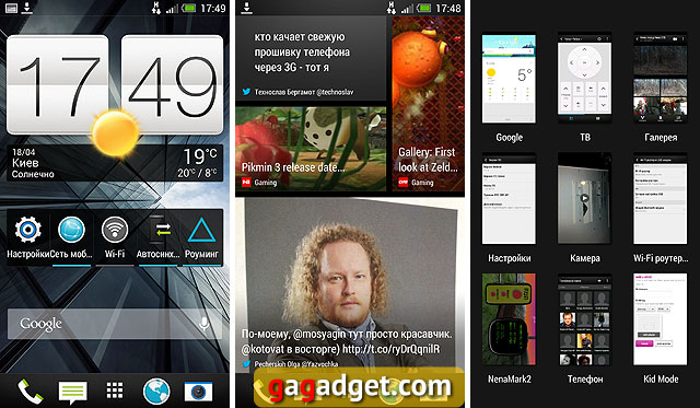 Обзор HTC One: Избранный-16 Обзор HTC One: Избранный-16