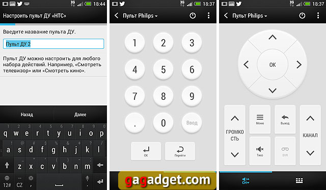 Обзор HTC One: Избранный-28 Обзор HTC One: Избранный-28