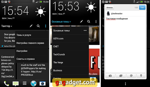 Обзор HTC One: Избранный-26 Обзор HTC One: Избранный-26