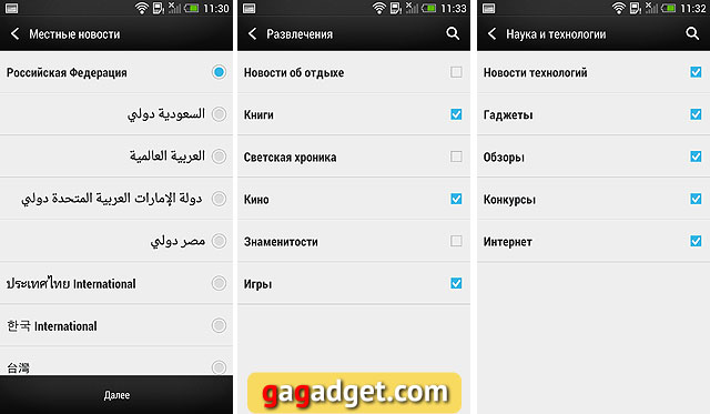 Обзор HTC One: Избранный-24 Обзор HTC One: Избранный-24