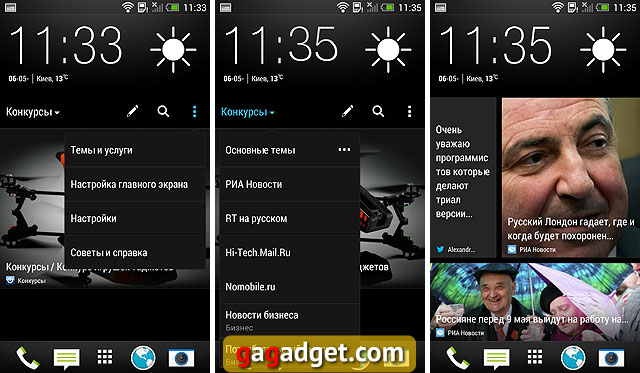 Обзор HTC One: Избранный-25 Обзор HTC One: Избранный-25