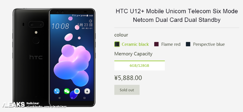 htc12-plus-price.png