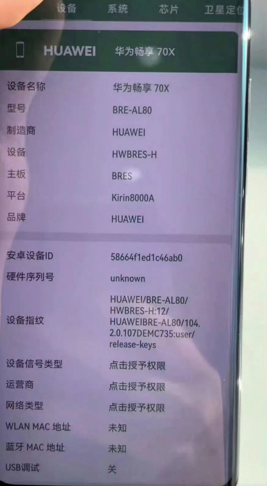 Huawei Enjoy 70X - deuxième fuite d'images