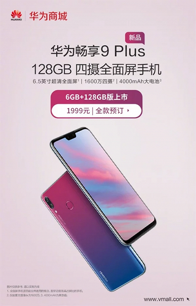 huawei-enjoy-9-plus.png