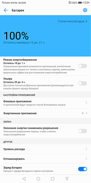 huawei-mate-10-lite-17.jpg