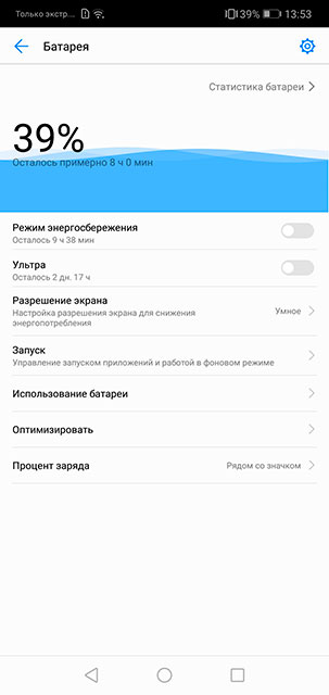 huawei-p20-lite-18.jpg