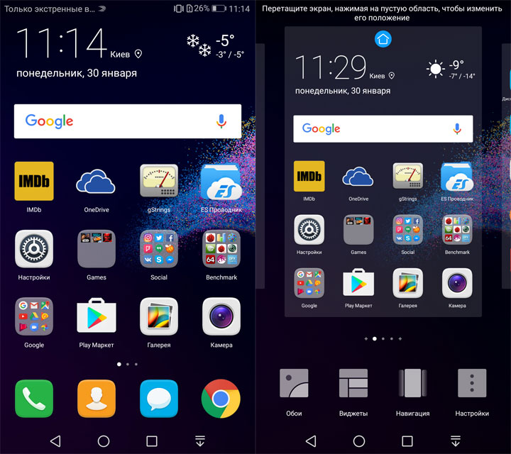 Обзор Huawei P8 Lite 2017: хорошо забытое старое-16 Обзор Huawei P8 Lite 2017: хорошо забытое старое-16