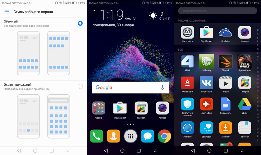 Обзор Huawei P8 Lite 2017: хорошо забытое старое-17 Обзор Huawei P8 Lite 2017: хорошо забытое старое-17