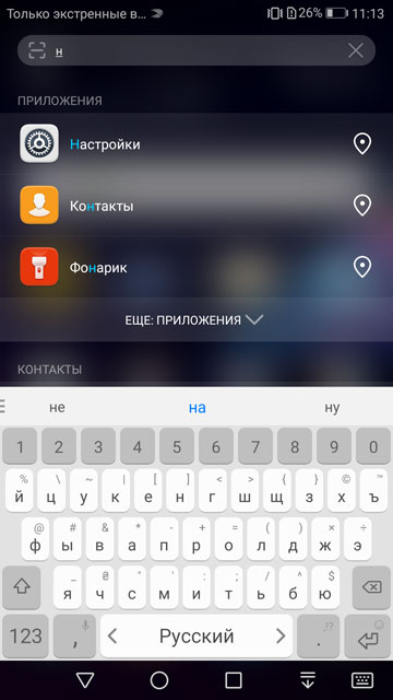 Обзор Huawei P8 Lite 2017: хорошо забытое старое-18 Обзор Huawei P8 Lite 2017: хорошо забытое старое-18