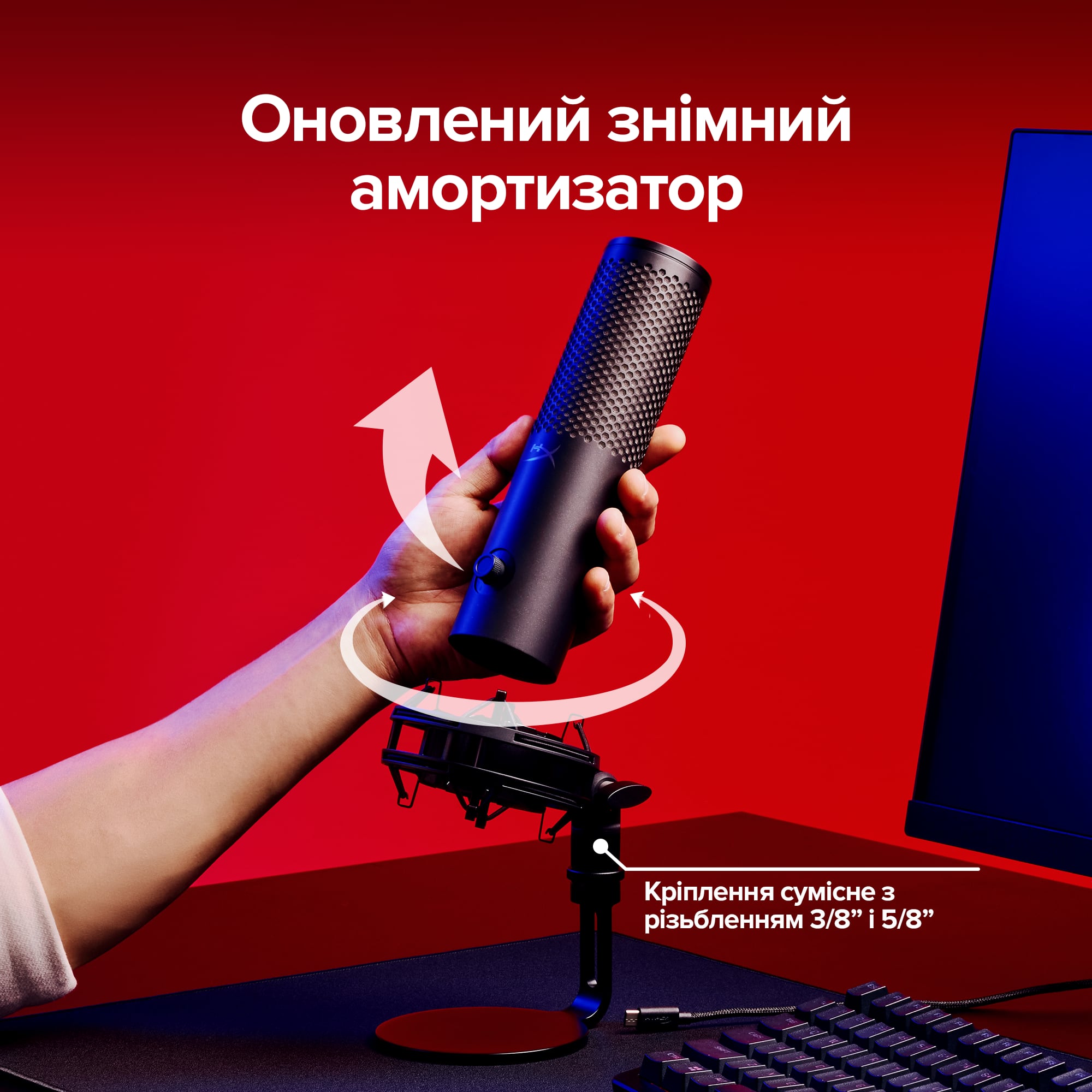 HyperX QuadCast 2 та QuadCast 2S: топові USB-мікрофони для стрімерів -4