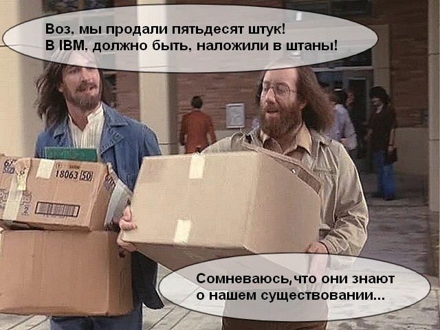 История компании IBM: от табуляторов и ПК до консалтинга и суперкомпьютеров История компании IBM: от табуляторов и ПК до консалтинга и суперкомпьютеров