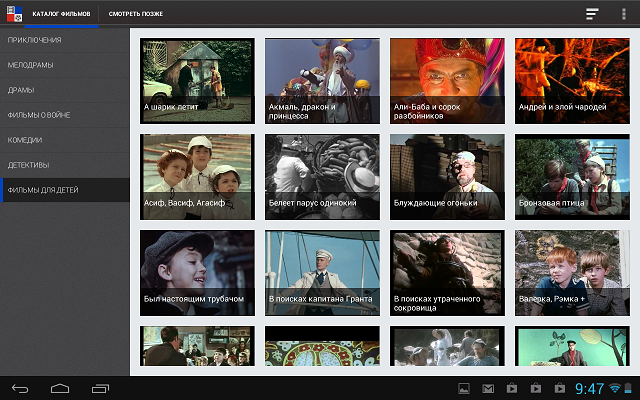 Приложения для Android-планшетов: Наше кино-4