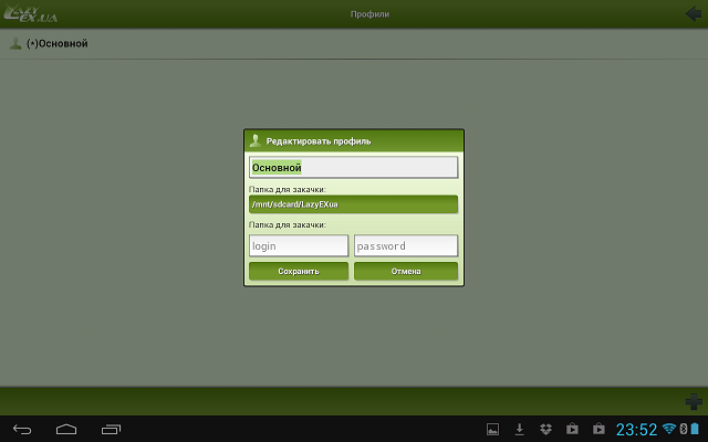 Приложения для Android-планшетов: LazyEXua-6