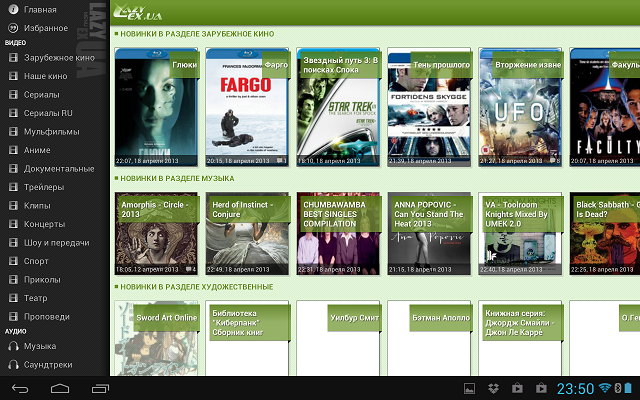 Приложения для Android-планшетов: LazyEXua-3