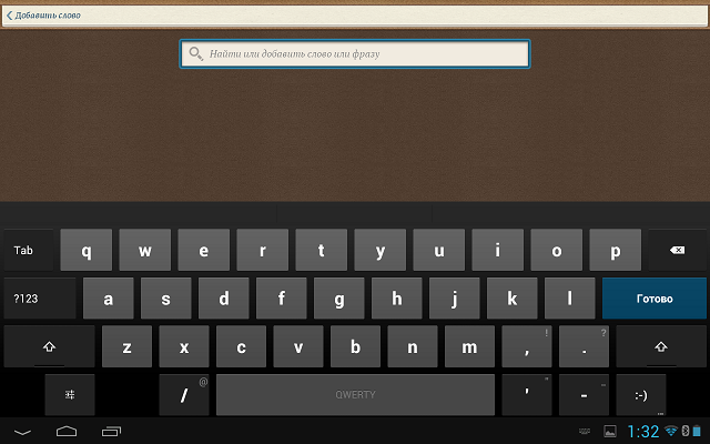 Приложения для Android-планшетов: LinguaLeo-8