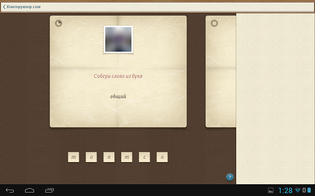 Приложения для Android-планшетов: LinguaLeo-10