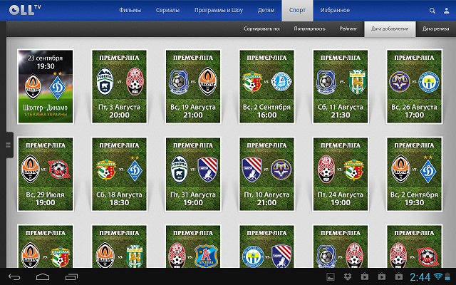 Приложения для Android-планшетов: Oll.tv-3