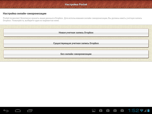 Приложения для Android-планшетов: Pocket-5