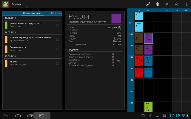Приложения для Android-планшетов: Timetable