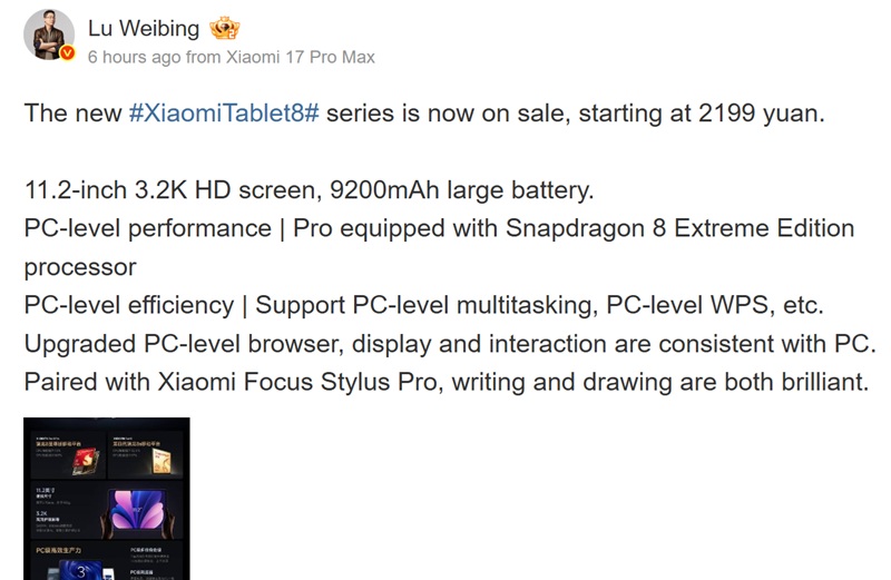 Планшет Xiaomi Pad 8