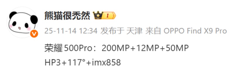Insider data on Honor 500 Pro cameras