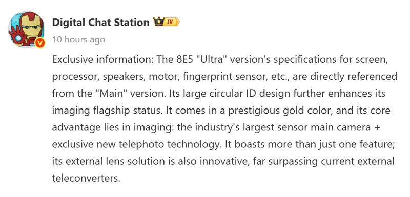 Снимок экрана Digital Chat Station о Xiaomi 17 Ultra