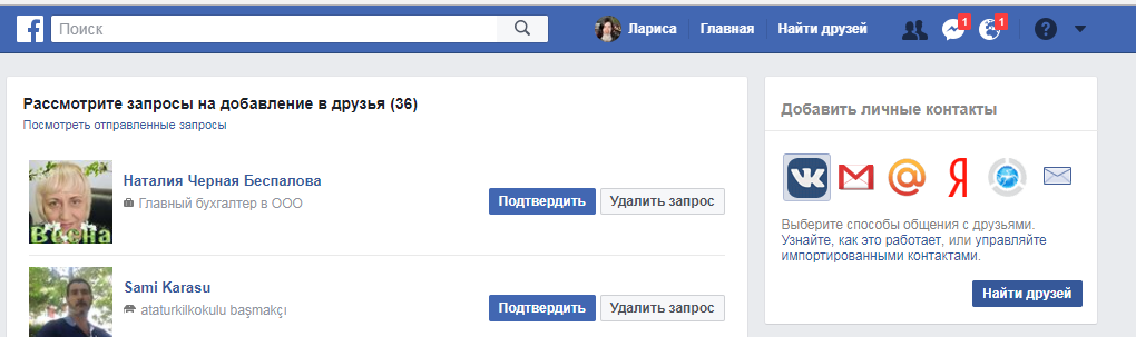 как найти людей в фейсбуке найти в фейсбуке человека
