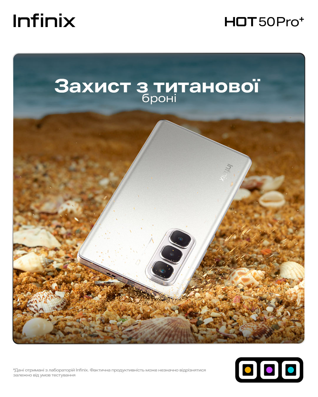 Infinix представляет новый флагман серии HOT 50 Pro+: мощность, стиль и выносливость-5