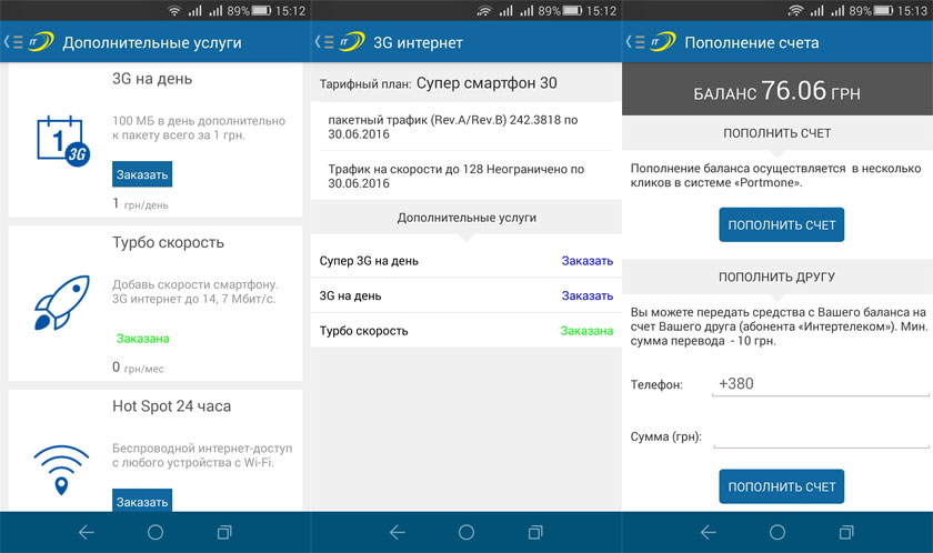 Возможности мобильного приложения Intertelecom