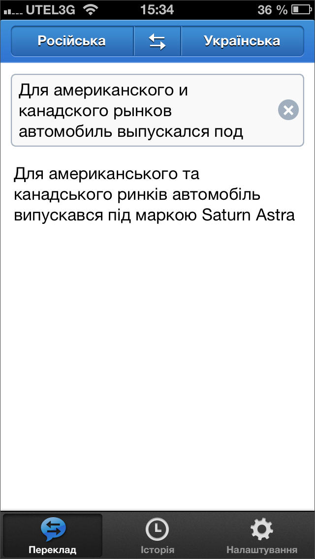 Приложения для iOS. Обзор Яндекс.Перевод-5 Приложения для iOS. Обзор Яндекс.Перевод-5