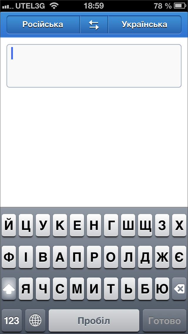 Приложения для iOS. Обзор Яндекс.Перевод-3 Приложения для iOS. Обзор Яндекс.Перевод-3