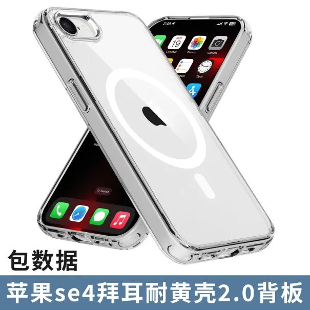 Etui pour iPhone SE 4 sur Alibaba